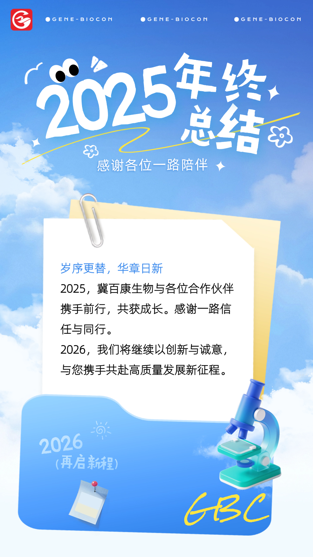 切圖_年終總結(jié)年度復(fù)盤公司成就打印機文章長圖AIGC-1